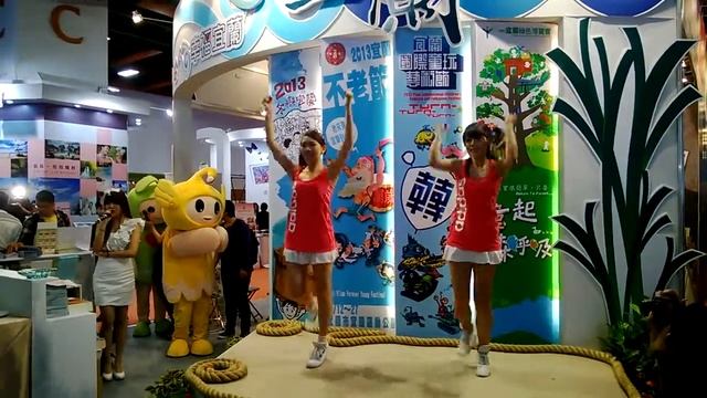 2013/10/19 台北旅展宜蘭館 開場舞 смотреть онлайн
