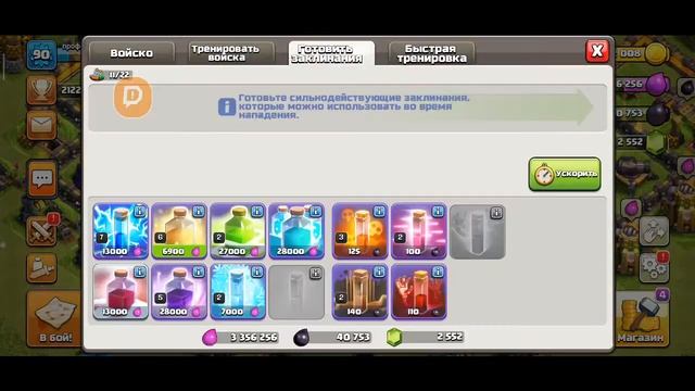 НОВОГОДНИЙ СТРИМ Clash of Clans | ФАРМИМ РЕСЫ+РАЗДАЧА МОДЕРОВ смотреть онлайн