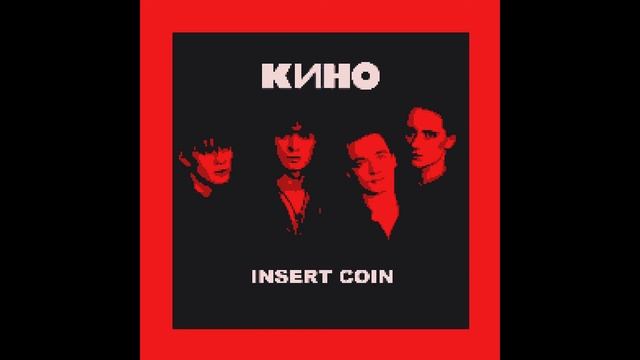 Kino — A Pack Of Cigarettes MIDI Remix #cover #coversong #remix #mix #mashup #mashups #midi #8bit
