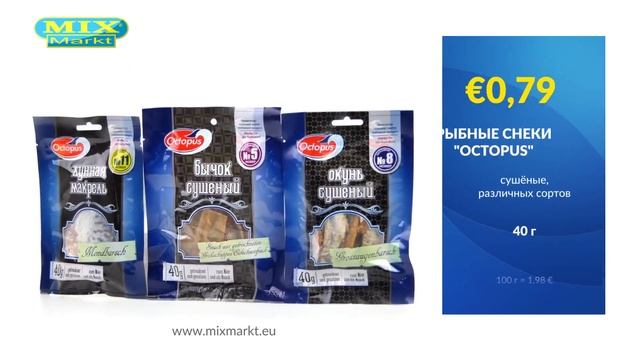 Mix Markt - Angebote ab 23. September 2019 смотреть онлайн