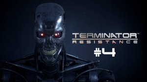 Терминатор терминаторов ▶️ Terminator: Resistance #4