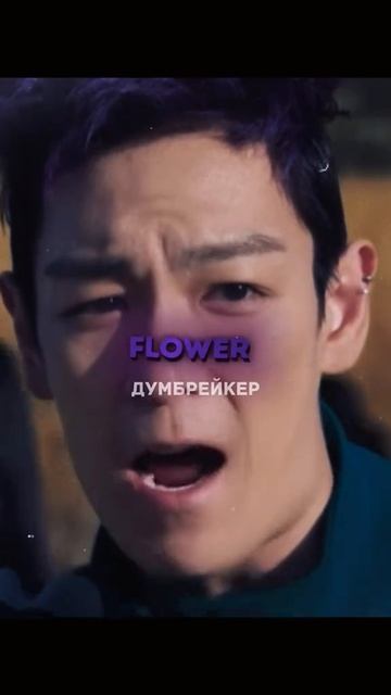 песня танос