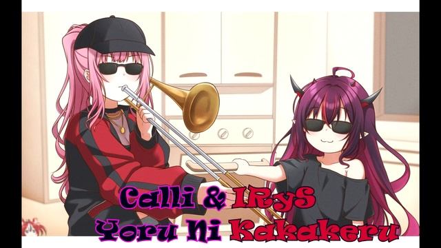 Yoru Ni Kakakeru (Calliope Mori X IRyS Karaoke Cover) [Clean Audio Edit] смотреть онлайн