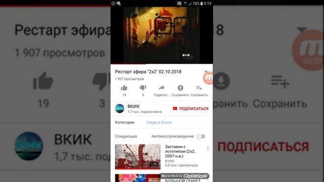 2х2 рестарт эфира рош смотреть онлайн