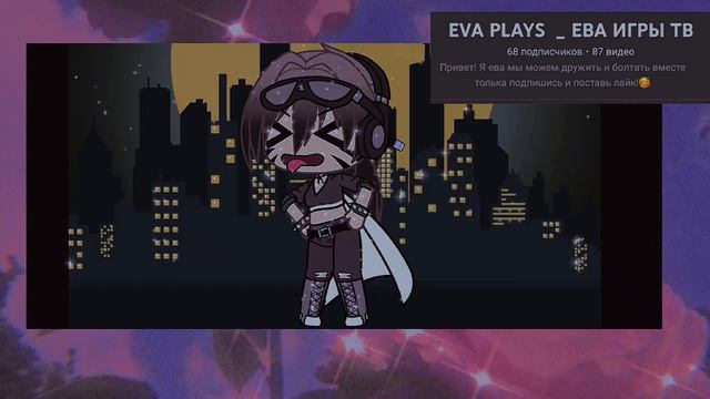 ||68 ПОДПИСЧИКОВ|| @ГАЧА ЛАЙФ МОЯ ОС ТАНЦУЕТ@ //27 июля// !!2022 г.!! @eva_gipi смотреть онлайн