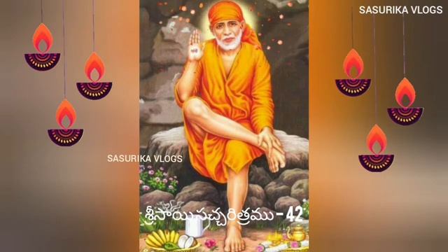 Sri Sai Satcharitra Parayanam | Tuesday Chapter - 42 | శ్రీ సాయి సచ్చరిత్రము | మంగళవారం అధ్యాయం - 4 смотреть онлайн