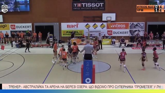 Тренер — австралійка та арена на березі озера: що відомо про суперника “Прометея” у ЛЧ смотреть онлайн