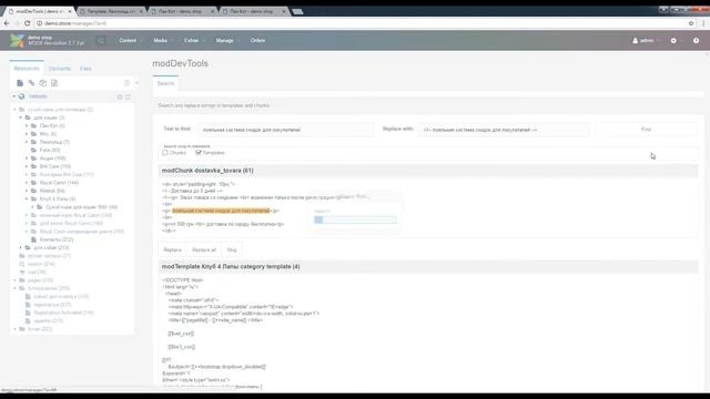 ускоряем разработку сайтов с modevtools | modx revo смотреть онлайн