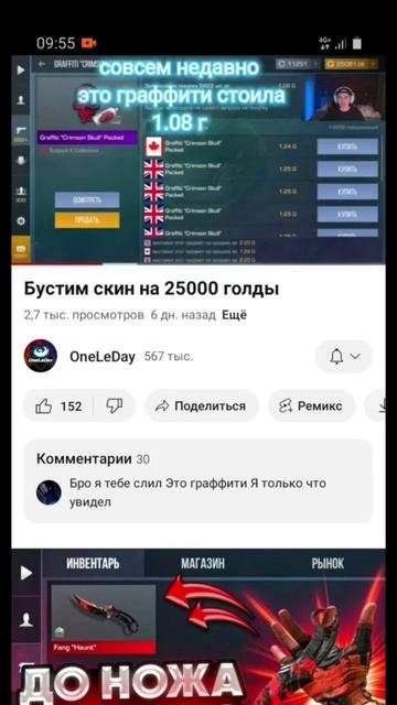 @OneLeDay БУСТ ГРАФФИТИ Crimson Skull ДО 1000г Покупайте все, пока цена не выросла сильнее смотреть онлайн
