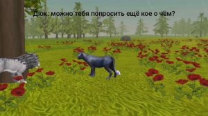 Мини фильм / WildCraft / Подарок Лунного Льва