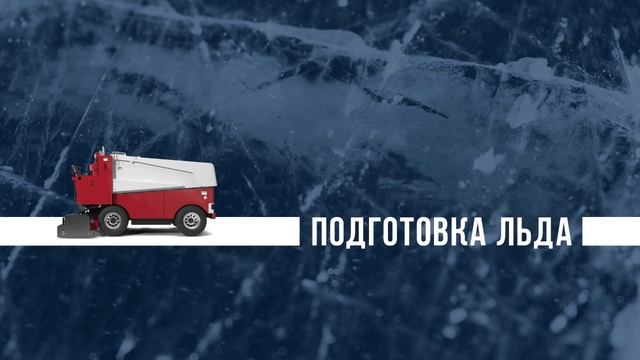 Белые Медведи vs Янтарь смотреть онлайн