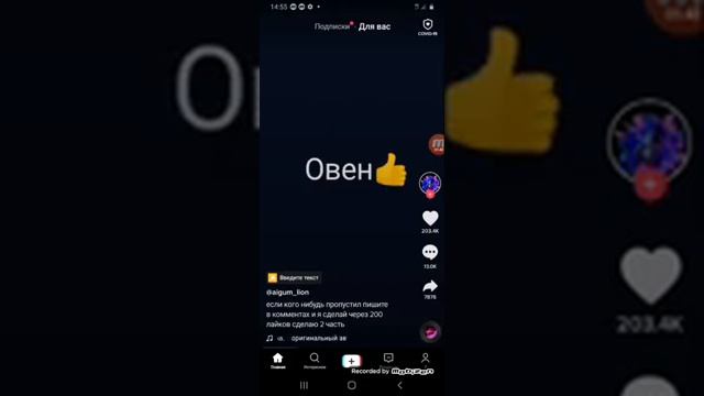 моя лента в Tik tok😛 смотреть онлайн