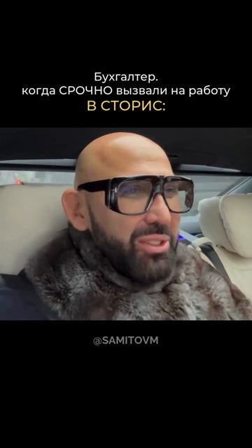 Твой бухгалтер в сториз смотреть онлайн