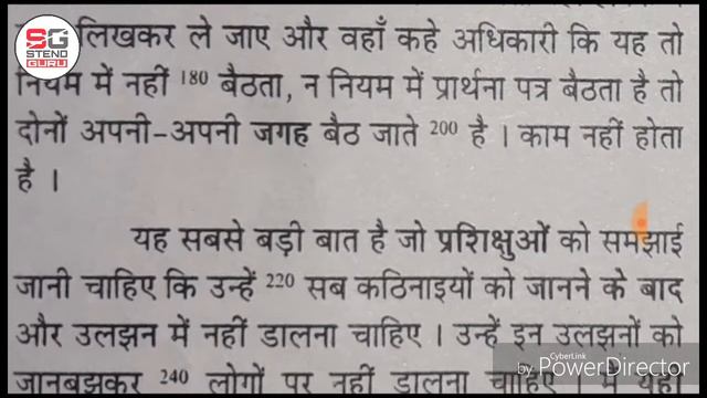 Shorthand Hindi Dictation [Part-1] Skill Test 60 Word Per min 300 Word || Steno Guru || смотреть онлайн