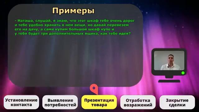 Презентация товара система продаж Life смотреть онлайн
