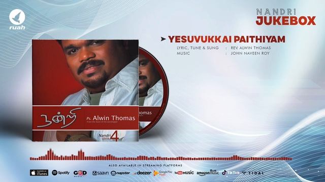 Nandri 4 Jukebox - Nonstop worship - Rev. Alwin Thomas Songs #nandri4 #alwinthomas #jukebox смотреть онлайн