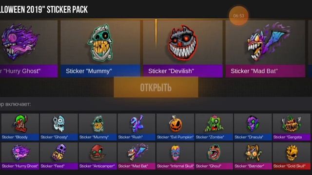 ОТКРЫЛИ 300 ХЕЛЛОУИН СТИКЕР ПАКОВ В СТАНДОФФ 2.@Itsmaysls смотреть онлайн