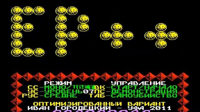 Вектор-06Ц, игра Bolder++ (Vector 06c, Bolder++)