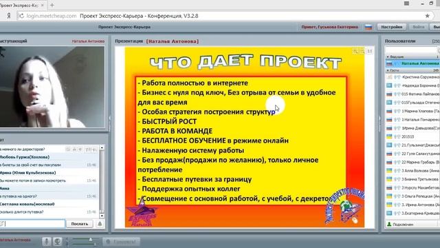 Наталья Антонова. “Моя новая жизнь с проектом Экспресс карьера. Как я зaрaбaтываю в кризис“ смотреть онлайн