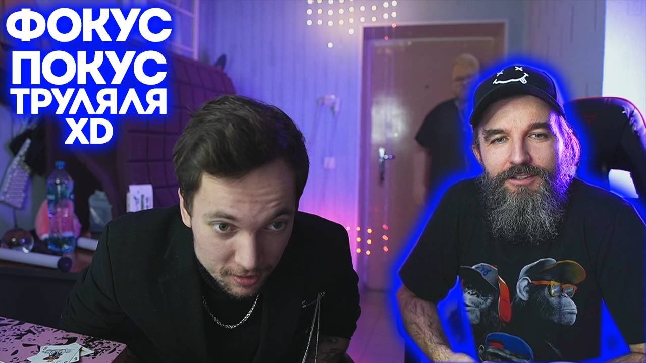 ФОКУСНИК показал НЕРАБОЧИЙ фокус однако все не так однозначно... смотреть онлайн