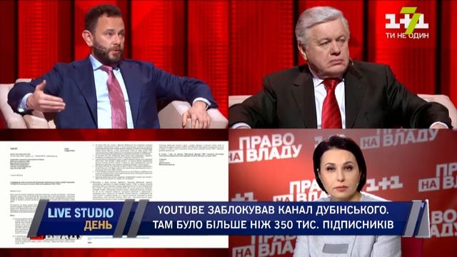 YouTube заблокував канал Дубінського. Там було більше ніж 350 тис. підписників смотреть онлайн