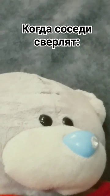 когда соседи сверлят смотреть онлайн