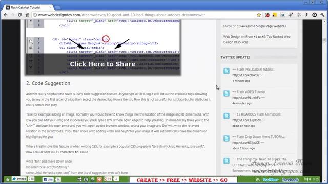 Основы Adobe Dreamweaver. Урок 14. Заключение