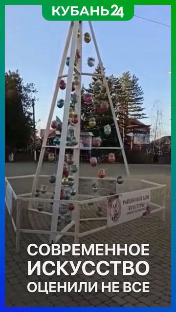Слишком оригинальная елка в Тимашевске смотреть онлайн