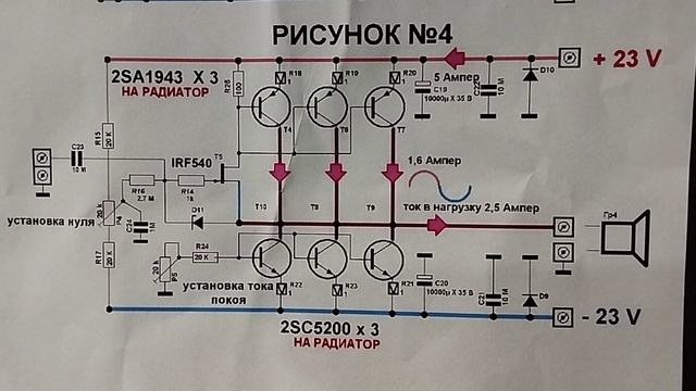 Усилители класса А часть 5 смотреть онлайн
