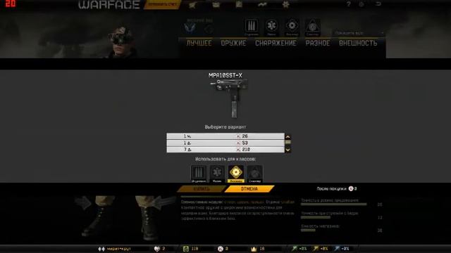 Обновление 28.05.14 в Warface смотреть онлайн