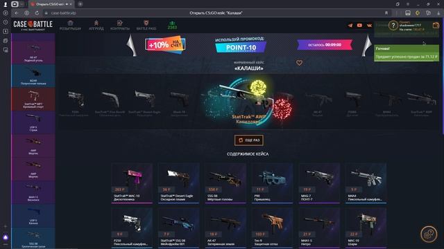 ПОДНЯЛСЯ С 50 РУБЛЕЙ ДО НЕРЕАЛЬНОЙ СУММЫ НА CASE BATTLE!!!