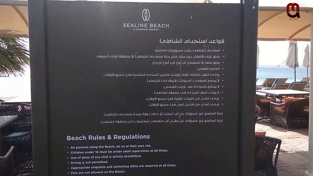 Sealine beach resort Doha Qatar смотреть онлайн