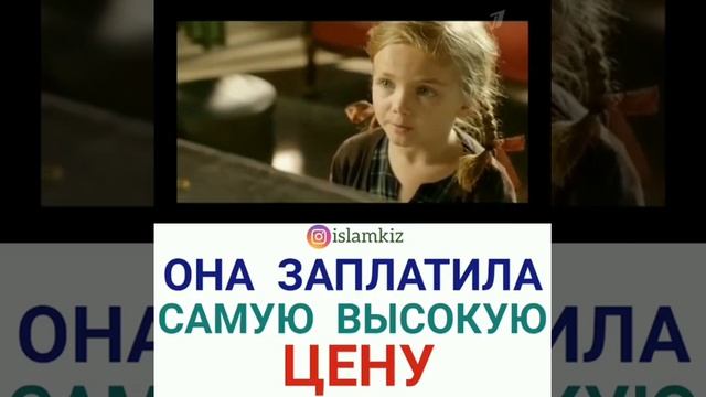 Она заплатила самую высокую цену 😢😟😟 смотреть онлайн