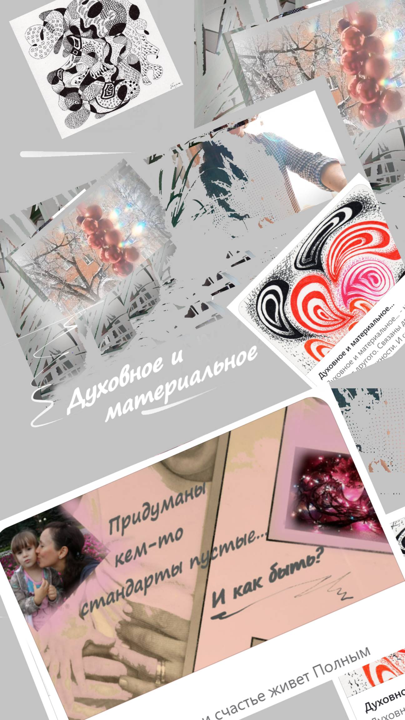 Материя двойственна... Противоположности ... #shorts смотреть онлайн