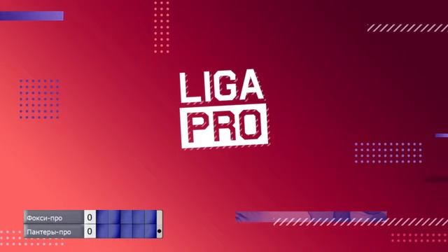 Волейбол. Лига Про. Тверь. Турнир Б. 11 мая 2022г. смотреть онлайн