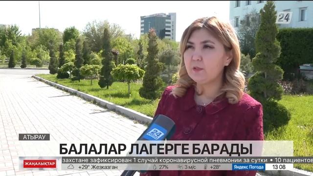 Атырау маңындағы лагерьді жөндеуге 60 млн теңгеге жуық қаражат қарастырылған смотреть онлайн