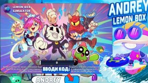 ОБНОВЛЕННЫЙ КОНЕЦ СЕЗОНА В ЛЕМОН БОКС!! СКОЛЬКО ДАЛИ БЛИНГОВ!?? | Lemon Box