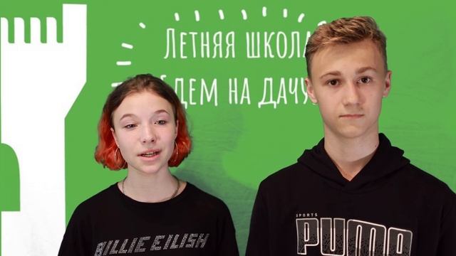 Летняя школа "Едем на дачу" 2021 Смена 1 День 5 смотреть онлайн