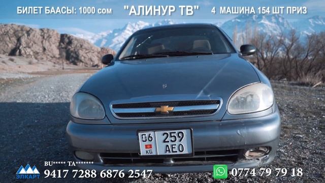 🏆СТАРТ КЕТТИ🏆 БИЛЕТ БААСЫ 1000сом смотреть онлайн