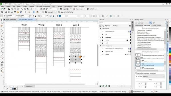 Lithology Docker for CorelDRAW 3 5 1 0 Interactive Fill example