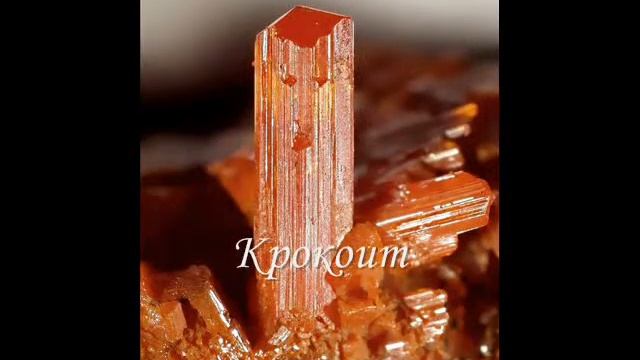 Фантастичный Космос минералов 09