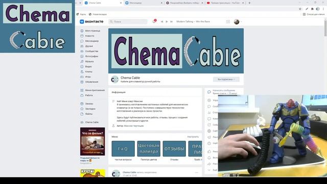 Прямая трансляция пользователя Chema Cable смотреть онлайн