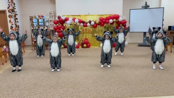 Танец «Енот»