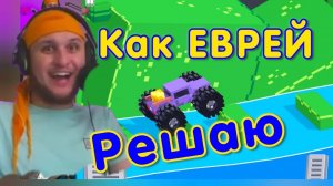 Проявил решительность 11-19 lvl★ Drive Mad 2 - Fancade #10