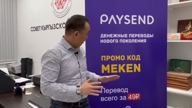 Россиядан Кыргызстанга акча которуу болгонуу 49 рубль