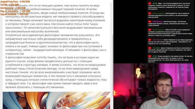 Как ищут бога в науке! Общение с подписчиками смотреть онлайн
