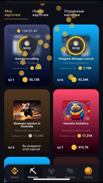 Комбо карты на 25-26 июля. Качайте и получите 5М !!! #хочуврек #хомяк #hamsterkombat #hamsters