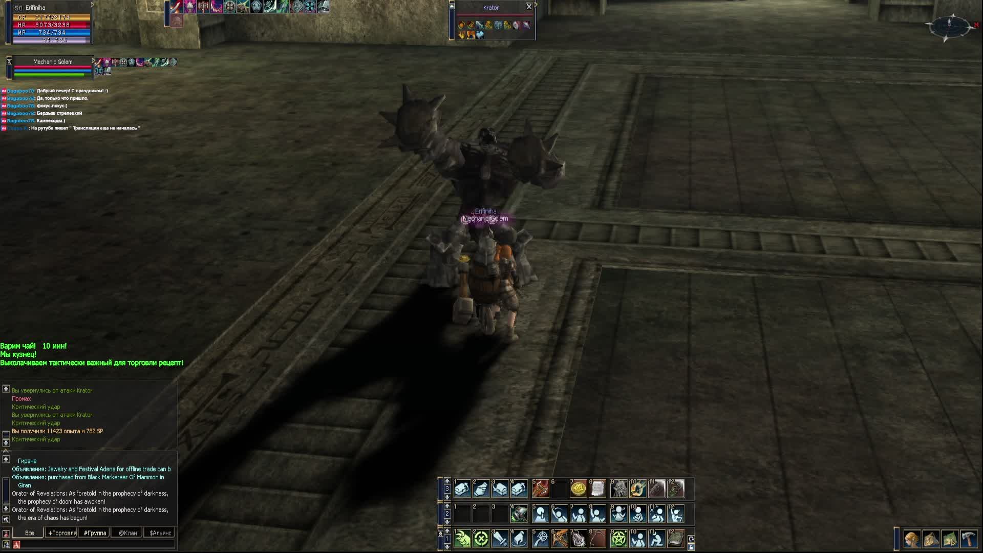 Похождение жадной гномки!