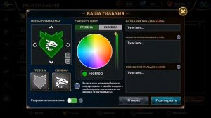 Последние открытие сундука чемпиона и создание сoобствиной гильдии Wolf Tales