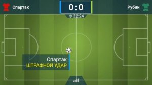Спартак Рубин Прямая Трансляция